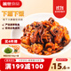 蓋世香辣魷魚(yú)須220g/盒 下酒菜燒烤夜宵火鍋 海鮮涼菜