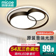 四季沐歌（MICOE） 照明輕奢客廳臥室吸頂燈具套餐led現(xiàn)代白色奶油風(fēng)大氣簡約中山 54W 雙月 普瑞光 三色調(diào)光φ40cm