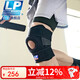 LP733運動(dòng)護膝雙彈簧支撐跑步籃球登山膝關(guān)節髕骨半月板穩固 加大碼