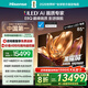 海信電視E8Q 85英寸 信芯H6 U+MiniLED  黑曜屏 首發(fā)330Hz高刷 帝瓦雷音響 E8NPRO升級 國家補貼85E8Q