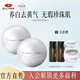京潤珍珠（gNPearl）純珍珠粉(微米級)(水潤美白提亮面膜 定妝粉軟膜粉男女) 純珍珠粉（微米級）18g*2瓶