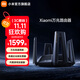 小米（MI）Xiaomi萬兆路由器萬兆無線速率獨(dú)立三頻段Mesh組網(wǎng)性能旗艦路由 穿墻路由 企業(yè)路由 Xiaomi萬兆路由器