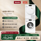 美諾（Miele）【小金剛Lite】歐洲進(jìn)口洗烘套裝8公斤洗衣機WCA021 C+8公斤干衣機TCC260【國家補貼】