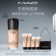 M.A.C【采銷(xiāo)直播間專(zhuān)屬】魅可無(wú)瑕粉底液遮瑕持久不脫妝#N18 送女友