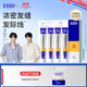 EHD凈澈防脫固發(fā)精華液滾珠套盒控油舒緩保濕護發(fā)男女