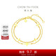 周大福 星芒黃金手鏈星星(工費460)15cm約4.85g EOF1169