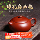 倒把西施【銷(xiāo)量2萬(wàn)+】紫砂壺宜興純全手工名家泡茶壺 球孔扁西施 200ml