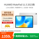 華為（HUAWEI）MatePad 標準版華為平板電腦11.5英寸120Hz護眼全面屏學(xué)生學(xué)習娛樂(lè )平板8+256GB 冰霜銀