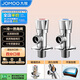 九牧（JOMOO）黃銅加厚角閥三角閥1冷1熱套裝   02064-1C-1 