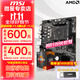 微星（MSI）B450/A520/B550M AMD 5600/5700X AM4 臺式機電腦板U套裝 CPU主板套裝 A520M-A PRO R5 3400G散片 有核顯【4核8線(xiàn)程】