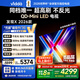 Vidda發(fā)現(xiàn)X 2026款 75英寸 300Hz超高刷 墨晶屏 QD-Mini LED 以舊換新家電國(guó)家補(bǔ)貼液晶電視75VX5Q 75英寸