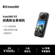 Insta360【國(guó)家補(bǔ)貼】影石 X3全景運(yùn)動(dòng)相機(jī)防抖防水?dāng)z像機(jī)5.7K高清Vlog摩托車騎行滑雪潛水路亞