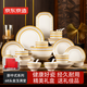 京東京造 碗盤(pán)餐具整套 碗具碟子套裝喬遷之喜陶瓷禮盒 金玉滿(mǎn)堂68頭