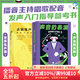 聲音的表演+表演練聲課 表演入門(mén) 播音主持語(yǔ)音 唱歌配音發(fā)聲入門(mén)必備影視教材書(shū)籍 后浪官方正版