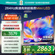 海信電視 65E5N 65英寸 Mini LED DeepSeek AI電視 264Hz高刷 大屏超薄游戲液晶 以舊換新家電國家補貼