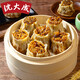 沈大成 上海糯米燒賣(mài)860g24個(gè)手工燒麥兒童早餐 速凍早餐早點(diǎn)面點(diǎn)半成品