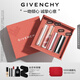 紀梵希（Givenchy）唇釉口紅4支禮盒棒棒糖唇膏+小羊皮+粉絲絨+唇蜜 生日禮物送女生