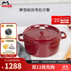 琺寶（staub）法國進(jìn)口琺瑯鑄鐵鍋平底煲湯鍋具雙耳燉鍋烹飪鍋具電磁爐 酒紅 22cm