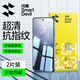 閃魔【銷量款】適用小米14鋼化膜 xiaomi14手機(jī)膜系列高清全玻璃防爆防指紋防摔手感順滑 【超清防爆丨增強(qiáng)抗指紋】2片+升級(jí)款+神器 小米14貼壞包賠+真機(jī)開(kāi)模