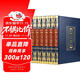 中華上下五千年（全6冊(cè) 皮面 燙金 精裝）原著全注全譯 國(guó)學(xué)經(jīng)典全套藏書(shū) 中華國(guó)學(xué)經(jīng)典精粹
