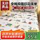 無(wú)印良品100%新疆純棉兒童床單單件 卡通全棉被單宿舍單人床蓋160x230cm