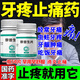 [翔宇樂(lè )康]萘普生片 0.1g*50片 1盒裝 牙痛消炎快速止痛藥牙齦腫痛牙神經(jīng)痛牙疼消炎藥止疼藥牙齒蛀牙齒痛牙周炎冷熱止痛藥 牙疼的要命 有效止痛
