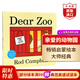弘書(shū)閣啟蒙英語(yǔ)繪本 brown bear 好餓的毛毛蟲(chóng)DearZoo我是小兔拍拍小兔晚安月亮小玻在哪里獵熊猜猜我有多愛(ài)你 my dad my mum英文原版 英文繪本 【送音頻】親愛(ài)的動(dòng)物園