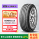 NEXEN耐克森 輪胎 215/60R16 95V AU5 適配現代領(lǐng)翔/御翔/豐田凱美瑞