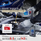 寶馬（BMW）官方原廠(chǎng)全合成汽機油未裝配GPF發(fā)動(dòng)機潤滑油 5W30/0W30/0W20 0W-30 1L*五瓶裝（適用未裝配GPF車(chē)輛）