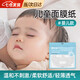 渠辰嬰兒面膜紙嬰兒面膜嬰兒面膜紙敷臉專(zhuān)用兒童面膜紙寶寶面膜紙 嬰幼兒面膜紙【40片】 【寶寶專(zhuān)用 柔軟親膚】