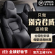大晟別克君威座套全包圍四季通用09-24款君威專(zhuān)車(chē)專(zhuān)用汽車(chē)座椅套 紳士黑 耐磨皮旗艦版【頭枕*2腰靠*2】