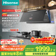 海信（Hisense）智魔方S2Ultra超薄AG面板變頻31立方大吸力家用吸油煙機煙感巡航煙灶聯(lián)動(dòng)可配燃氣灶國家補貼20%