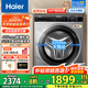 海爾（Haier）【行業(yè)超薄TOP】海爾8/10公斤超薄滾筒洗衣機全自動(dòng)家用小戶(hù)型嵌入式一級能效大筒徑國家補貼 8公斤+417超薄+525大筒徑+除菌螨+羽絨洗