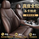 紫風(fēng)鈴汽車(chē)座套真皮定制專(zhuān)車(chē)定制全包圍汽車(chē)坐墊座墊座椅套