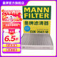 曼牌（MANNFILTER）CUK2043M活性炭空調濾清器芯格適用于睿翼馬自達6 奔騰B70B50