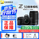 尼康（Nikon）【國家補貼】Z50微單相機高清視頻拍攝連拍翻轉觸屏相機 尼康Z50一代微單相機 Z50 16-50+50-250雙鏡頭套裝 官方標配【送鋼化膜+清潔套+曬單送三腳架】