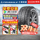 恒云翔 恒三角(TRIANGLE)汽車(chē)輪胎 PL02 防滑冬季雪地胎(成套4條發(fā)貨) 225/55R18 上汽大通G10 