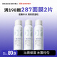 璦爾博士噴霧舒安噴霧柔膚水爽膚水補水噴霧保濕舒緩化妝品生日禮物 舒安噴霧100g*3瓶