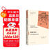 戲劇理論  從柏拉圖到布萊希特