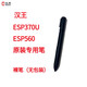 漢王（Hanvon） 漢王電子簽批屏液晶屏ESP370U簽字板電子簽名板簽字屏行業(yè)原筆跡保存簽名 ESP370U專用筆（原裝筆無(wú)包裝）