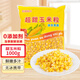 京鮮生 甜玉米粒1kg 水果玉米粒代餐冷凍沙拉蔬菜  速凍食品半成品菜