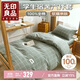 無(wú)印良品全棉學(xué)生宿舍六件套（三件套+被芯+床褥）被子寢室上下鋪