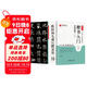華夏萬(wàn)卷毛筆字帖 歐陽(yáng)詢(xún)楷書(shū)入門(mén)基礎教程:九成宮醴泉銘(升級版) 成人初學(xué)者毛筆教程學(xué)生書(shū)法楷書(shū)字帖暑假銜接