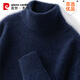 皮爾卡丹（pierre cardin）100%特級山羊絨衫男士高領(lǐng)純色寬松冬季加厚保暖針織打底衫毛衣男 藏藍色 L 【120-140斤】