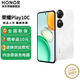 榮耀Play10C  新品5G手機  手機榮耀 晨霧白 6GB+128GB全網(wǎng)通 官方標配