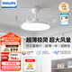 飛利浦（PHILIPS）超薄風(fēng)扇燈國家補貼餐廳臥室護眼一體吊扇燈36寸24W[包安裝]