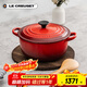 酷彩（Le Creuset）法國進(jìn)口琺瑯鑄鐵鍋湯鍋燜燉煮鍋電磁爐燃氣爐通用22cm圓形鍋紅色