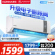 康佳（KONKA）大1.5匹 新一級變頻 家電國家補貼 AI智慧語(yǔ)音 冷暖省電壁掛式空調掛機KFR-35GW/MA11 以舊換新