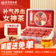 內(nèi)廷上用北京同仁堂阿膠人參玫瑰茶紅棗桂圓枸杞茶補(bǔ)氣血女禮品送禮30罐