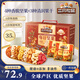 三只松鼠量販箱裝每日堅果1050g/35包 堅果禮盒零食禮包腰果 中秋團購送禮